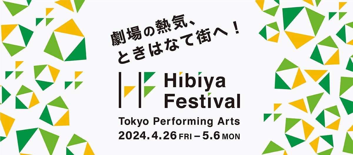 Hibiya Festival 2024