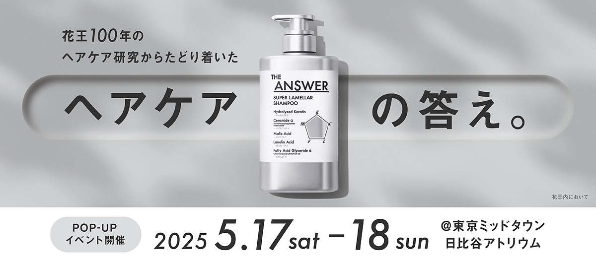 THE ANSWER LAB