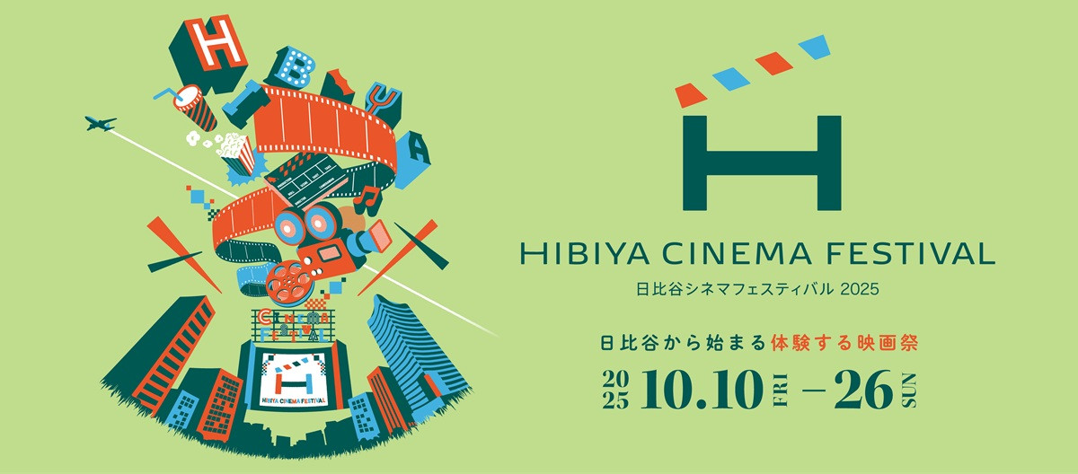 HIBIYA CINEMA FESTIVAL 2025