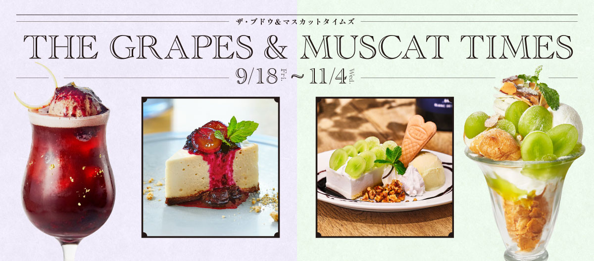 The Grapes & Muscat Times