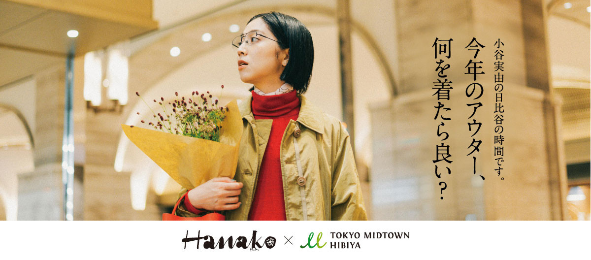 今年のアウター、何を着たら良い?