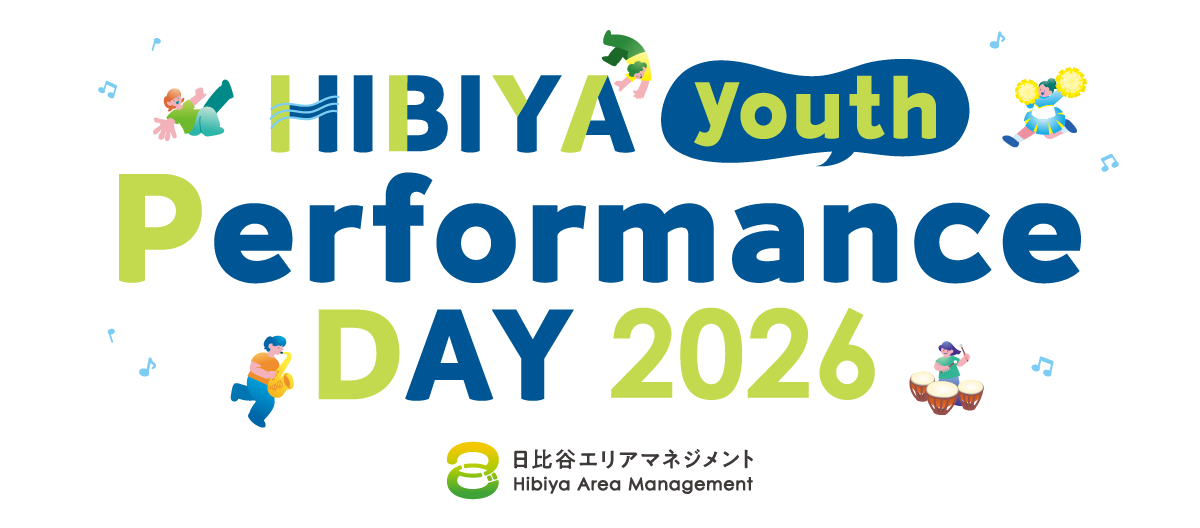 「HIBIYA youth Performance DAY 2026」開催