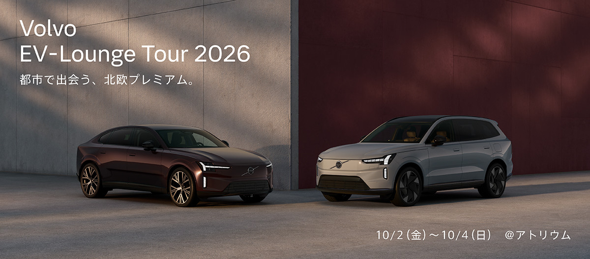 Volvo EV-Lounge Tour 2026