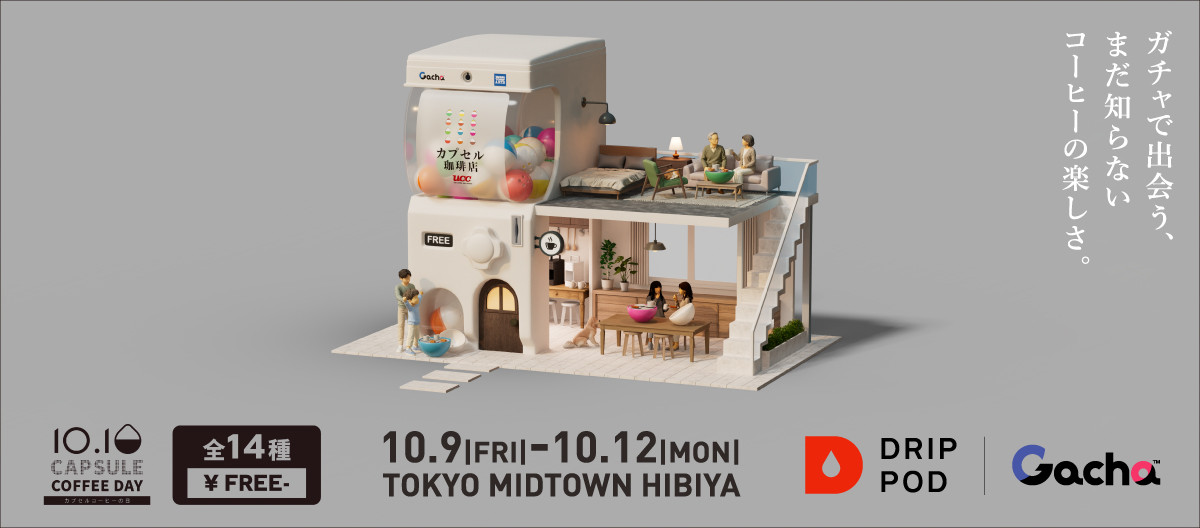 UCCカプセル珈琲店