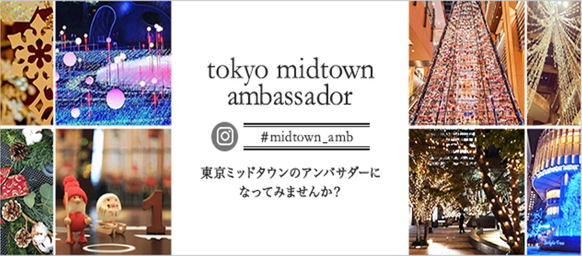 tokyo midtown ambassador