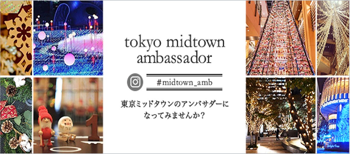 tokyo midtown ambassador