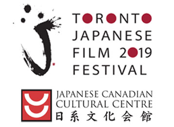 トロント日本映画祭
