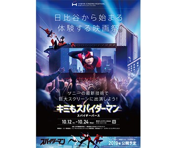 キミもスパイダーマン