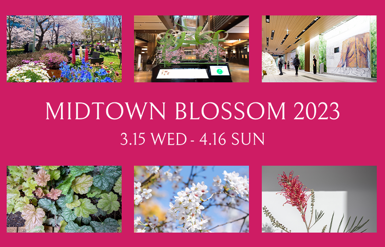 TMIDTOWN BLOSSOM 2023 特設サイト