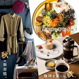 STAGE Vol.9~実りのある暮らし~