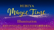 HIBIYA Magic Time Illumination