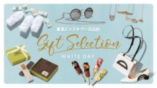 東京ミッドタウン日比谷　WHITE DAY
