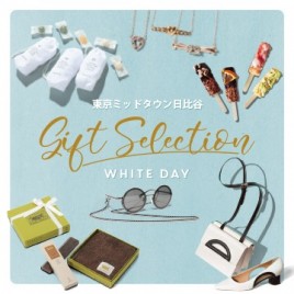 東京ミッドタウン日比谷　WHITE DAY