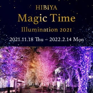 東京ミッドタウン日比谷 クリスマスbook イベント キャンペーン 東京ミッドタウン日比谷 東京ミッドタウン日比谷 クリスマスbook イベント キャンペーン 東京ミッドタウン日比谷