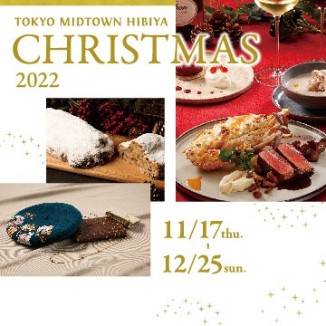 TOKYO MIDTOWN HIBIYA CHRISTMAS