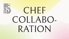 東京ミッドタウン日比谷 5周年記念 CHEF COLLABORATION ～シェフコラボレーション
