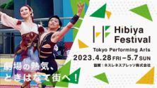 NESPRESSO presents Hibiya Festival 2023