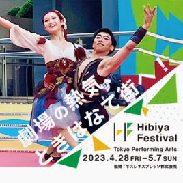 NESPRESSO presents Hibiya Festival 2023