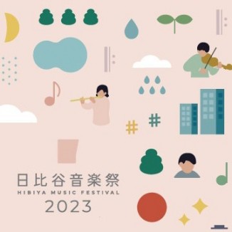 祝・日比谷野音100周年 日比谷音楽祭2023
