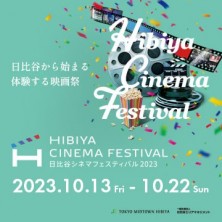 HIBIYA CINEMA FESTIVAL 2023