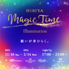 HIBIYA Magic Time Illumination 2023