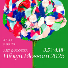 Hibiya Blossom 2025