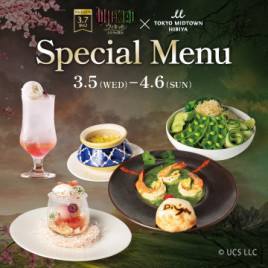 映画『ウィキッド ふたりの魔女』×東京ミッドタウン日比谷 Special Menu