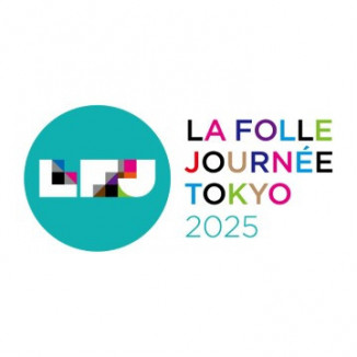 ラ・フォル・ジュルネ TOKYO 2025　LFJエリアコンサート