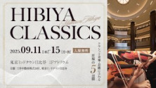 HIBIYA CLASSICS