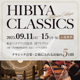 HIBIYA CLASSICS