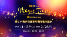 HIBIYA Magic Time Illumination 2025