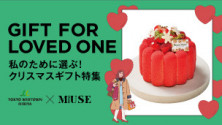 GIFT FOR LOVED ONE 私のために選ぶ! クリスマスギフト特集