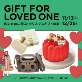 GIFT FOR LOVED ONE 私のために選ぶ! クリスマスギフト特集
