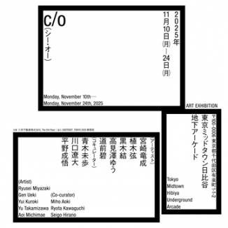 C/O（シー・オー）