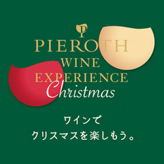 PIEROTH WINE EXPERIENCE Tokyo Midotawn Hibiya Christmas