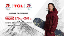 2026年 TCL 冬季オリンピック ポップアップイベント 