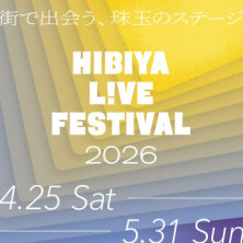 HIBIYA LIVE FESTIVAL 2026