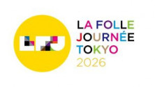 ラ・フォル・ジュルネ TOKYO 2026　LFJエリアコンサート