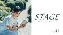 東京ミッドタウン日比谷　STAGE Vol.41