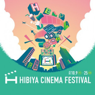 HIBIYA CINEMA FESTIVAL 2026