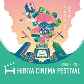 HIBIYA CINEMA FESTIVAL 2026
