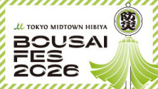 東京ミッドタウン日比谷 防災フェス2026