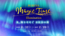 HIBIYA Magic Time Illumination 2026