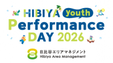 「HIBIYA youth Performance DAY 2026」開催