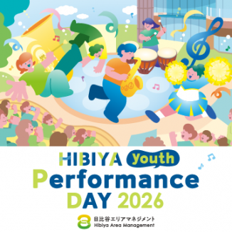 「HIBIYA youth Performance DAY 2026」開催