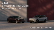 Volvo EV-Lounge Tour 2026