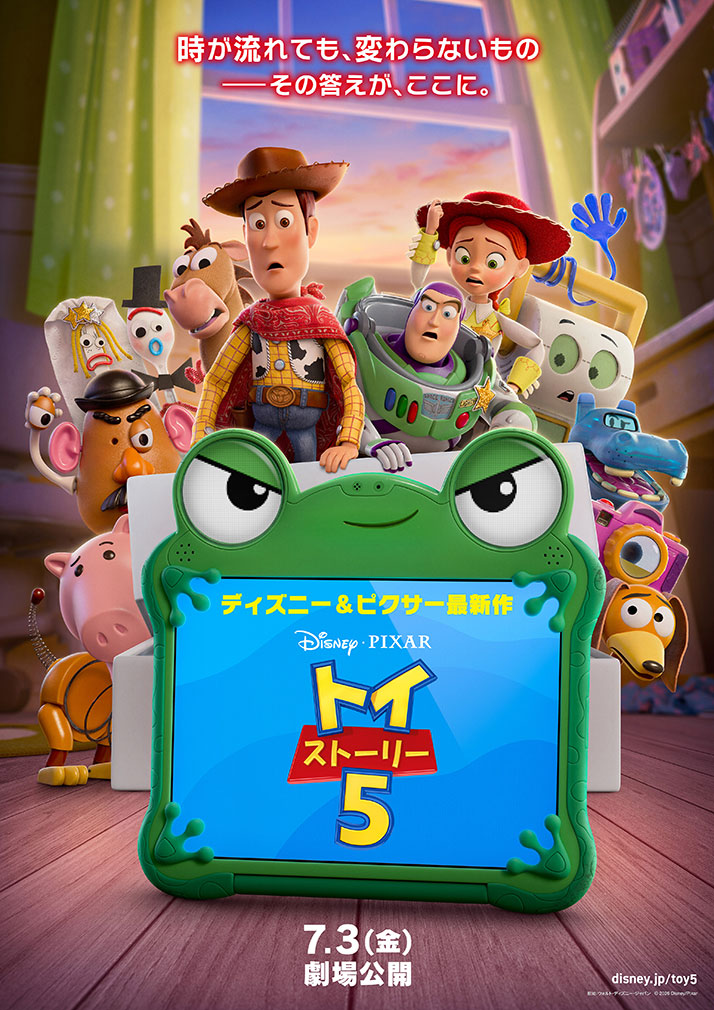 「トイ・ストーリー5」カフェスタンド</span></h3>
</div>