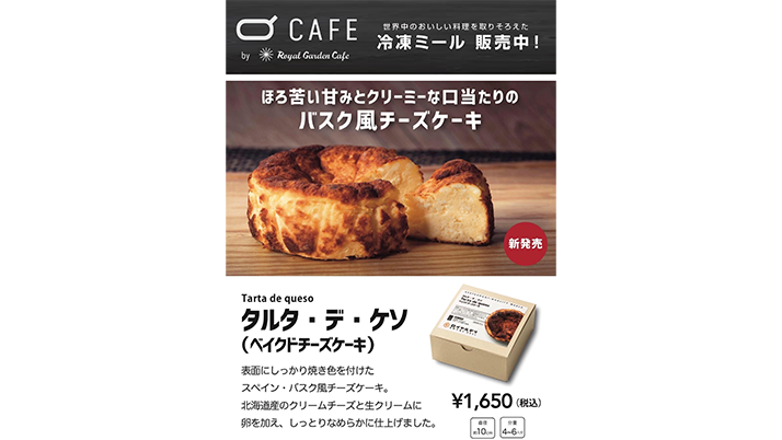 バスクチーズ レストラン フード 東京ミッドタウン日比谷