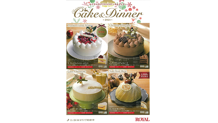 クリスマスケーキ レストラン フード 東京ミッドタウン日比谷 クリスマスケーキ レストラン フード 東京ミッドタウン日比谷