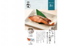 銀しゃけみりん粕漬と焼き魚ボックス